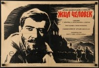 6k258 THERE LIVED A MAN Russian 16x23 1968 Yuyiy Erzinkyan's Aprum er Mi Mard, Shulgin art!