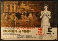 6k271 WAR & PEACE Russian 22x31 1966 Sergei Bondarchuck, 3-part version, Leo Tolstoy, Shamash art!