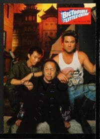 6k073 BIG TROUBLE IN LITTLE CHINA 14 German LCs 1986 different images of Kurt Russell & Kim Cattrall