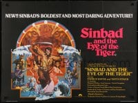 6p654 SINBAD & THE EYE OF THE TIGER British quad 1977 Ray Harryhausen, cool fantasy art by Gadino!