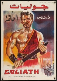6p041 GOLIATH AGAINST THE GIANTS Egyptian poster 1963 Brad Harris, Goliath Contro I Giganti