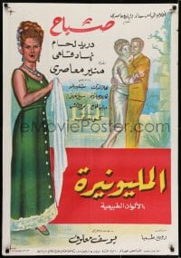 6p043 MILLIONAIRESS Egyptian poster 1965 Youssef Maalouf's Al millianara, art of top cast!