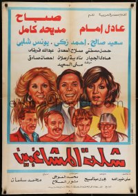 6p044 SERIES OF RIOTERS Egyptian poster 1973 Mohamed Salman, Sabah, Adel Imam, Said Saleh!