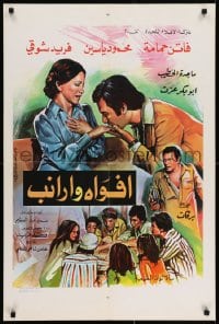 6p076 AFWAH WA ARANIB Lebanese poster 1977 art of Faten Hamama kissed by Mahmoud Yassine!