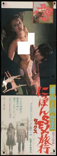 6p692 KYOTO CONNECTION Japanese 2p 1973 sexy images of Christina Lindberg and Ichiro Araki!