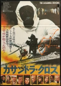 6p701 CASSANDRA CROSSING Japanese 1977 Sophia Loren, Richard Harris, cool quarantined train artwork!