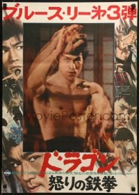 6p704 CHINESE CONNECTION Japanese 1974 Wei's Jing Wu Men, close up of Bruce Lee, Fist of Fury!