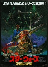 6p714 EMPIRE STRIKES BACK Japanese 1980 George Lucas classic sci-fi, Noriyoshi Ohrai art, glossy!