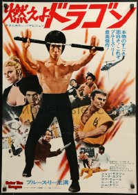 6p716 ENTER THE DRAGON Japanese R1970s Bruce Lee kung fu classic, completely different montage!