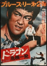 6p717 FISTS OF FURY Japanese 1974 Bruce Lee, The Big Boss, different kung fu montage!