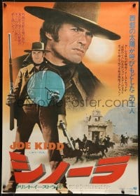 6p734 JOE KIDD Japanese 1972 John Sturges, cool different images of Clint Eastwood with two guns!