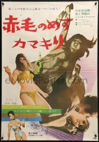 6p741 LILA Japanese 1970 get the smelling salts ready, here comes the Mantis in Lace!
