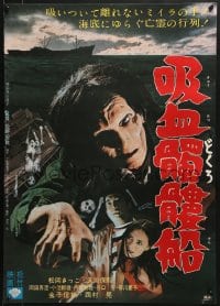 6p742 LIVING SKELETON Japanese 1968 Hiroshi Matsuno's Kyuketsu dokuro sen, cool horror images!