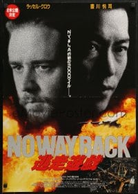 6p753 NO WAY BACK Japanese 1995 cool close up of Russell Crowe & Etsushi Toyokawa!