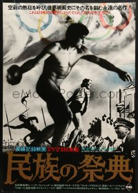 6p755 OLYMPIAD Japanese R1974 Leni Riefenstahl's Olympic documentary, Adolph Hitler pictured!