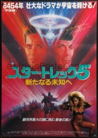 6p777 STAR TREK V Japanese 1989 art of Shatner & Nimoy by Bob Peak + sexy alien girl!