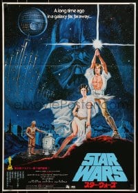 6p778 STAR WARS Japanese 1978 George Lucas sci-fi classic, great montage artwork by Seito!