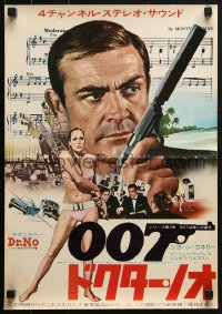 6p681 DR. NO Japanese 15x21 press sheet R1972 Sean Connery as James Bond & Ursula Andress in bikini!