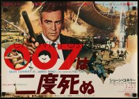 6p684 YOU ONLY LIVE TWICE Japanese 15x20 press sheet 1967 Sean Connery as Bond, different!
