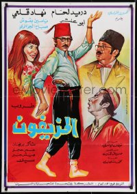 6p077 AL-MUZAYYIFUN Lebanese 1975 great art of Duraid Lahham, Nihat Kalai, Taroub & Buqush!
