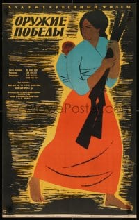 6p138 ORUZHIYE POBEDY Russian 19x31 1961 Karakashev art of woman w/rifles & baby!