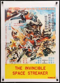 6y026 INVINCIBLE SPACE STREAKER Hong Kong 1977 Chi-Lien Yu's Fei tian dun di jin gang ren!