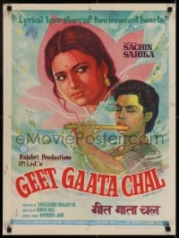 6y054 GEET GAATA CHAL Indian 1975 Sachin, Sarika, the lyrical love story of two innocent hearts!