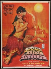 6y058 LOVE SUBLIME Indian 1978 Raj Kapoor, Shashi Kapoor, Zeenat Aman, sexy artwork!