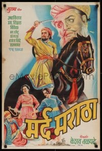 6y060 MARD MARATHA Indian 1952 Usha Kiran, Master Vithal, Vivek, wonderful fantasy artwork!