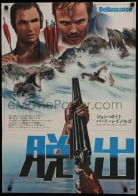 6y175 DELIVERANCE Japanese 1972 Jon Voight & Burt Reynolds + shotgun in water, Boorman classic!