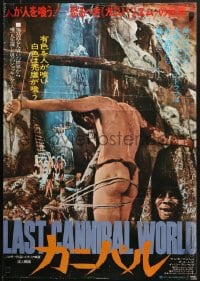 6y187 LAST SURVIVOR Japanese 1978 Italian modern man & woman vs primitive cannibals, gruesome!