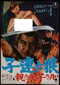 6y188 LONE WOLF & CUB IN PERIL Japanese 1972 Wakayama, sexy topless woman with knife!