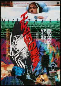 6y195 NIGHTMARE ON ELM STREET Japanese 1986 Wes Craven, Freddy Krueger, cool different montage!