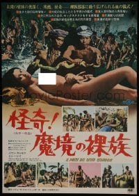 6y197 SACRIFICE Japanese 1974 Umberto Lenzi directed cannibalism horror, Man from Deep River, rare!