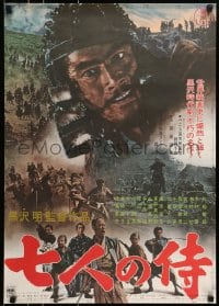 6y199 SEVEN SAMURAI Japanese R1967 Akira Kurosawa's Shichinin No Samurai, image of Toshiro Mifune!
