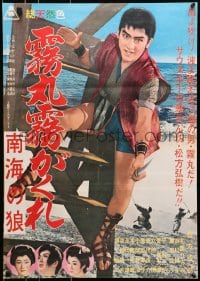 6y208 UNKNOWN JAPANESE SAMURAI POSTER #2 Japanese 1960s Toei Company, please help identify!
