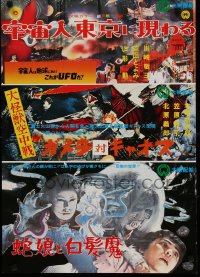 6y209 WARNING FROM SPACE/GAMERA VS. GAOS/SNAKE GIRL Japanese 1970 cool sci-fi triple bill!