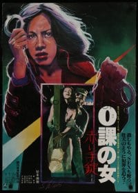6y214 ZERO WOMAN: RED HANDCUFFS Japanese R1981 art of Miki Sugimoto in the title role by Shingo!