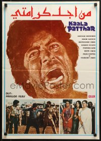 6y015 BLACK STONE Lebanese 1979 Kaala Patthar, Yash Chopra mining thriller, Amitabh Bachchan!