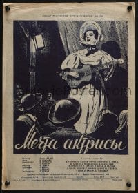 6y522 DERYNE Russian 11x16 1952 artwork of woman playing guitar and singing by Manukhin!