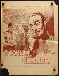 6y546 IFJU SZIVVEL Russian 17x22 1953 Gyula Gozon, Sandor Pecsi, Krasnopevtsev artwork!