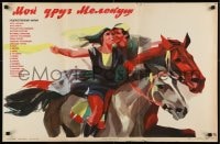 6y561 MY FRIEND MELEKUSH Russian 22x34 1972 Kononov artwork of happy couple on horseback!