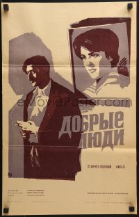 6y569 NICE PEOPLE Russian 15x24 1961 great artwork of man and woman by Tsarev!