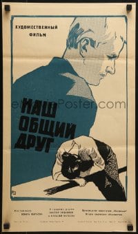6y575 OUR COMMON FRIEND Russian 14x23 1962 Viktor Avdyushko, Zelenski art of distraught woman & man
