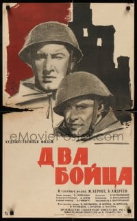 6y601 TWO SOLDIERS Russian 20x32 R1964 Dva Boytsa, Lemeshenko artwork of WWII soldiers!