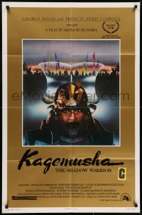 7b457 KAGEMUSHA style B 1sh 1980 Akira Kurosawa, Tatsuya Nakadai, cool Japanese samurai image!