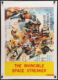 7f010 INVINCIBLE SPACE STREAKER Hong Kong 1977 Chi-Lien Yu's Fei tian dun di jin gang ren!