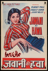 7f062 JAWANI KI HAWA Indian 20x30 1959 Vyjayanthimala, Pradeep Kumar, sexy art!