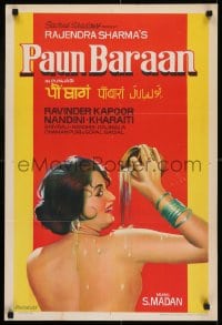 7f067 PAUN BARAAN Indian 20x30 1969 Rajendra Sharma's Paun Baran, sexy art of woman bathing!