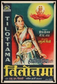 7f070 TILOTTAMA Indian 20x30 1954 incredible fantasy art of sexy Chitra in the title role!